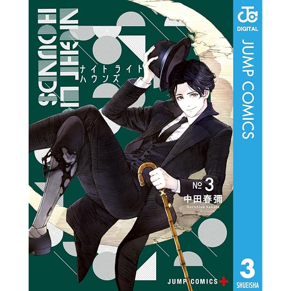 Amazon.co.jp: エイリアンヘッドバット 1 (ジャンプコミックスDIGITAL